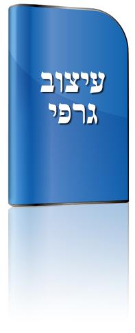 עיצוב גרפי