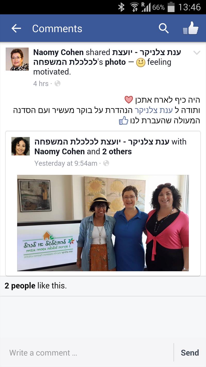 המלצה