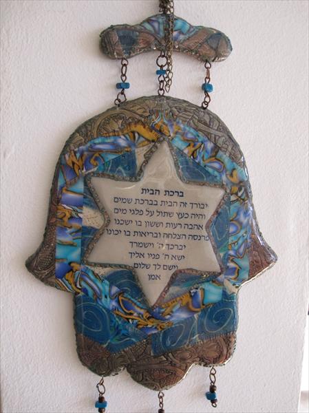 חמסה