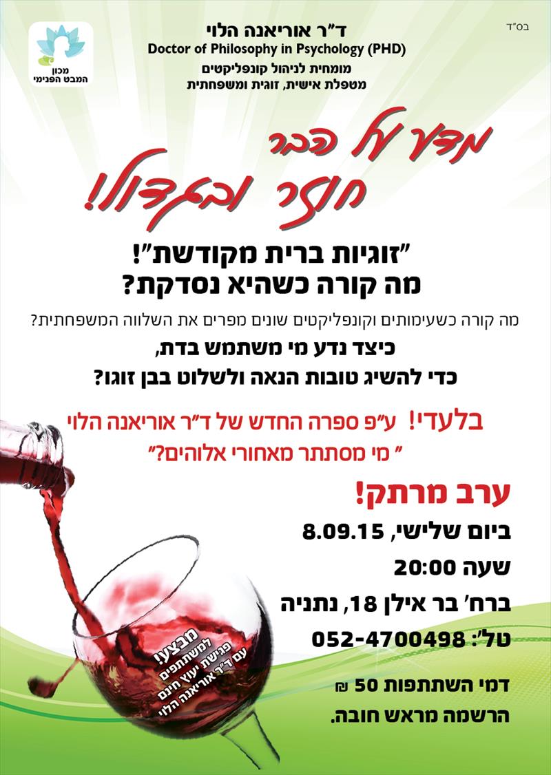 "מדע על הבר"