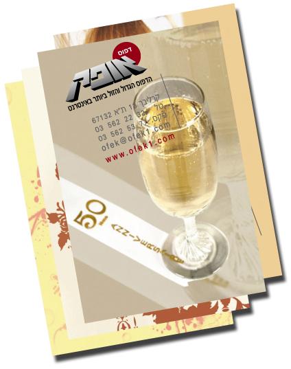 5000 פליירים צבעוניים 790 ש"ח