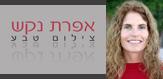 הרצאות צילומסע
