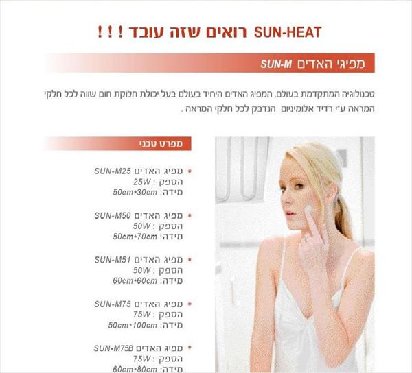 מפיג אדים