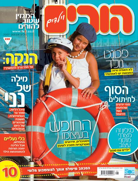 צילומי ילדים
