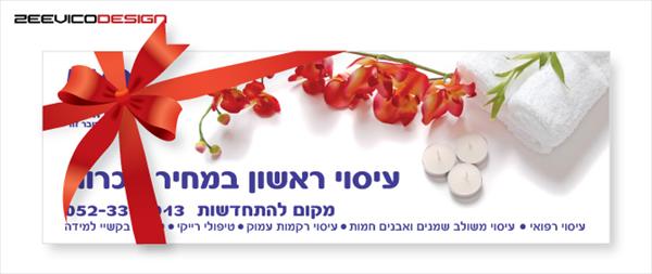 שובר מתנה / קופון אינטרנטי