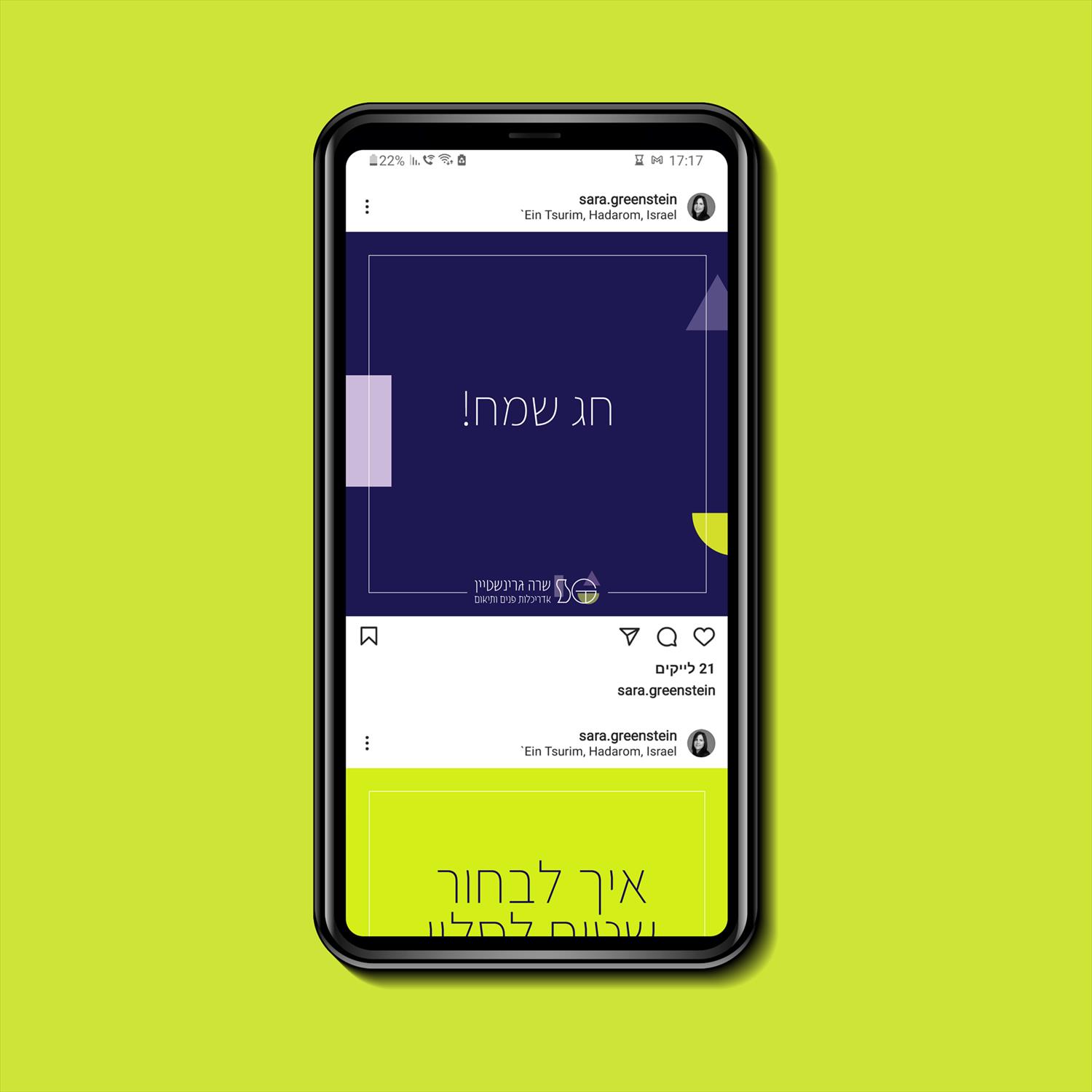 תבניות לפוסטים