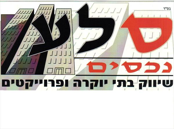 דירות להשקעה