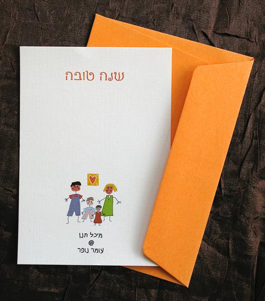 כרטיס ברכה משפחתי