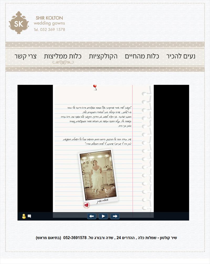 מיני סייט בפייסבוק לעסקים