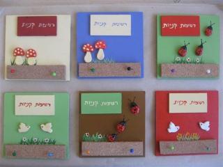 מגנט למקרר