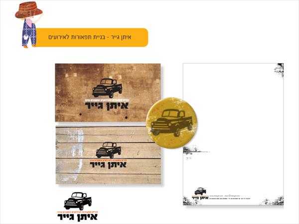 תדמית עבור מעצב תפאורות לאירועים