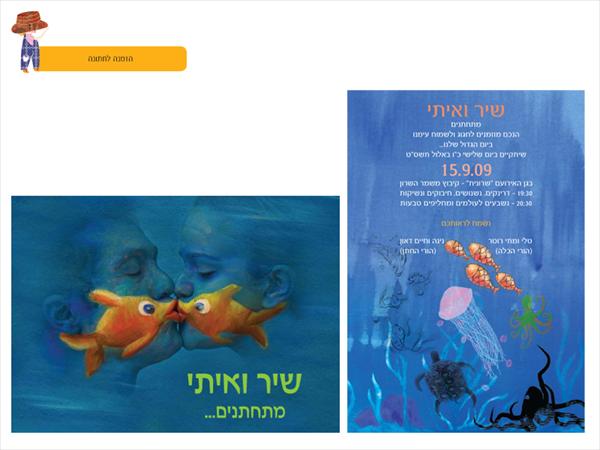 הזמנה לחתונה