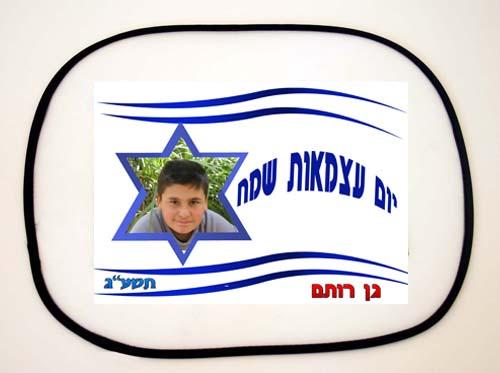 צלון זוגי לרכב