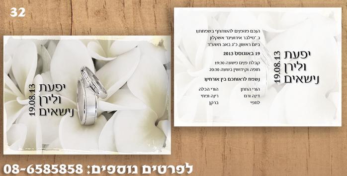 הזמנות לחתונה בטבעת זו 12