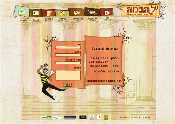 עיצוב אתר - צור קשר