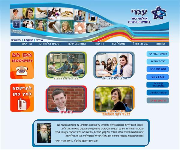 עיצוב אתר - דף הבית