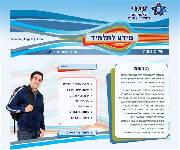 עיצוב אתר - דף פנימי 