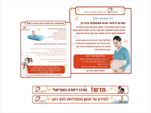 ניוזלטר + באנר פלאש