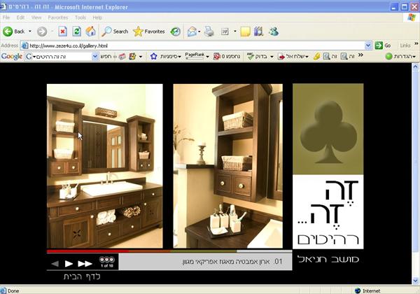 צילום רהיטים