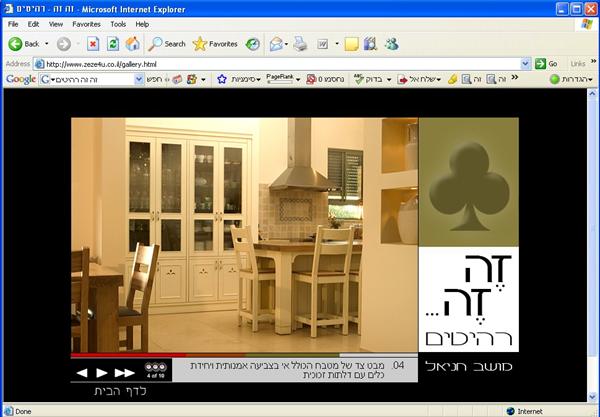 צילום רהיטים