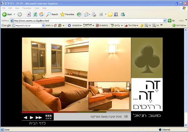צילום רהיטים