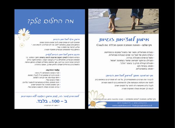 הפלייר שלי