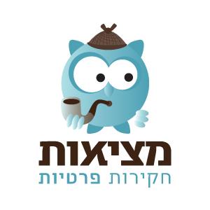 מציאות חקירות פרטיות