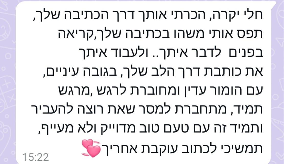 מירב מימון