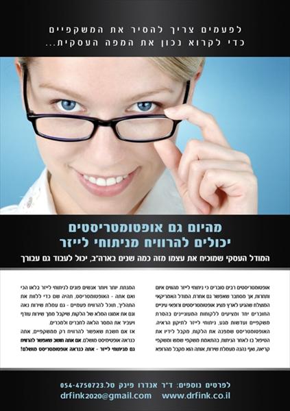 עלון פרסומי