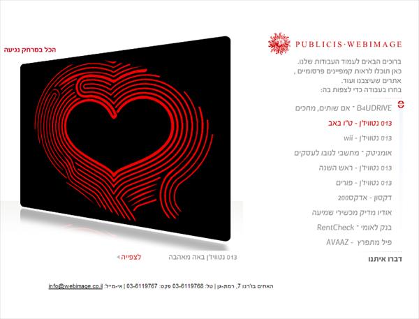אתר דינמי Webimage