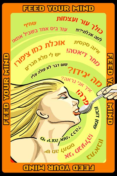 FeedYourMind