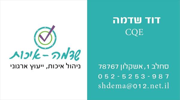 כרטיס ביקור