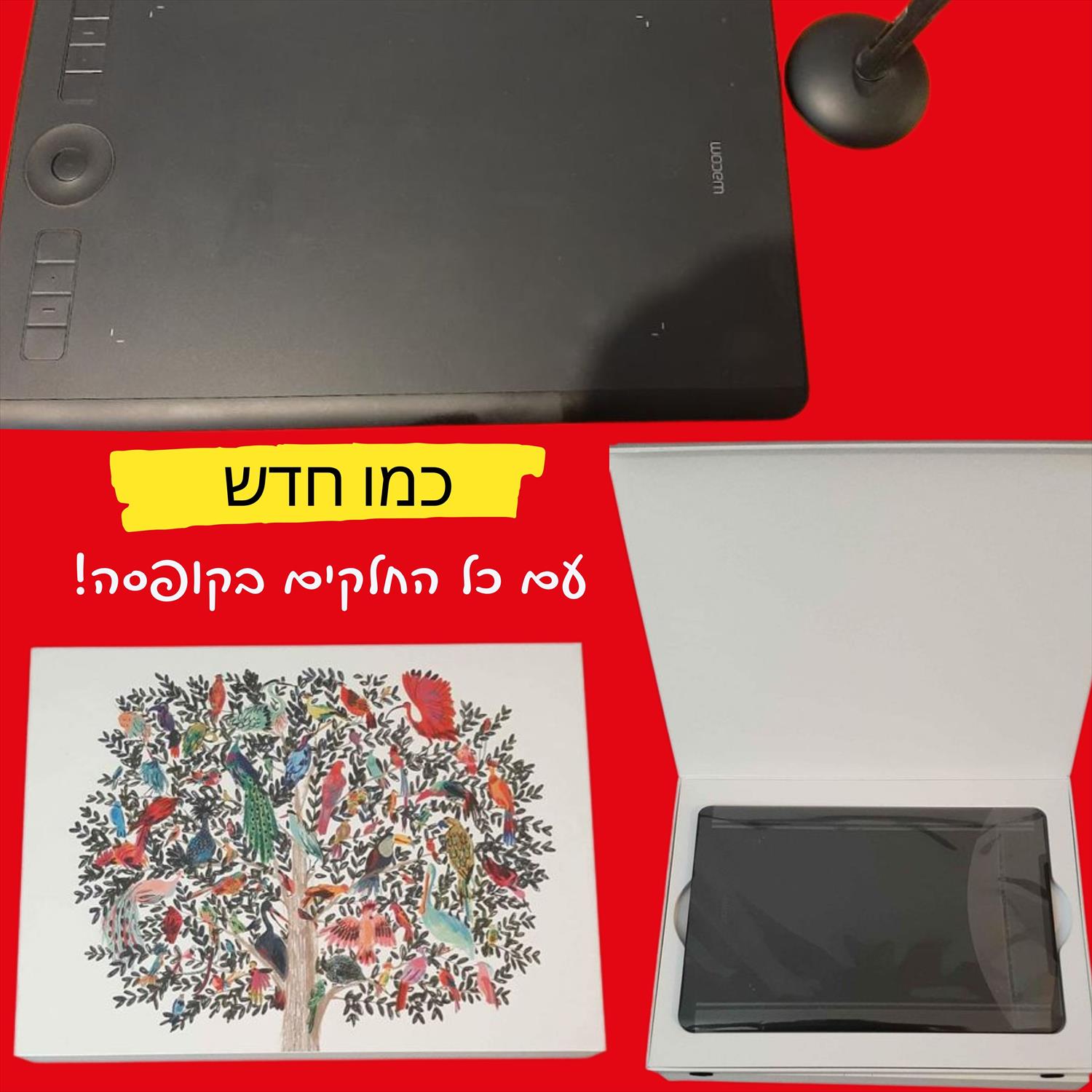 Wacom Intuos Pro Paper Edition M - כחדש באריזה המקורית!