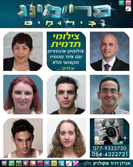 צילום תדמיתי עיסקי