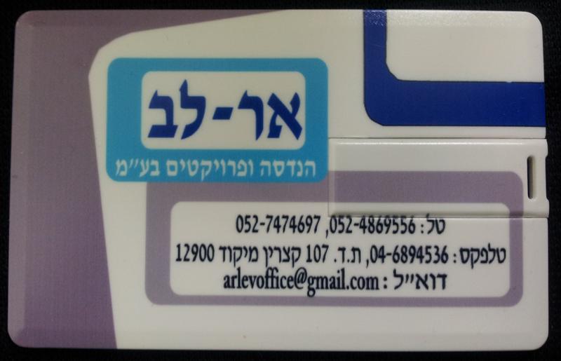 דיסק און קי כרטיס אשראי