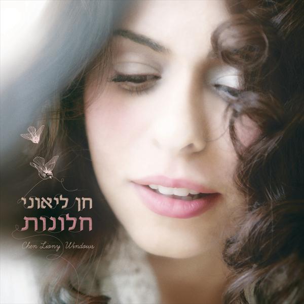 חלונות