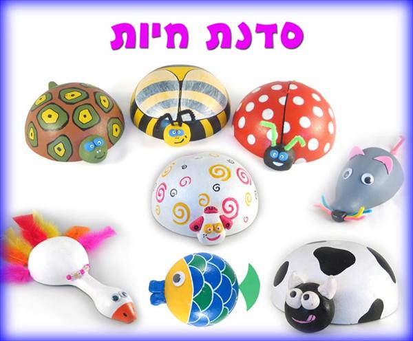 סדנת חיות