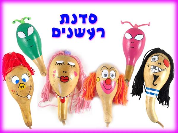 סדנת רעשנים