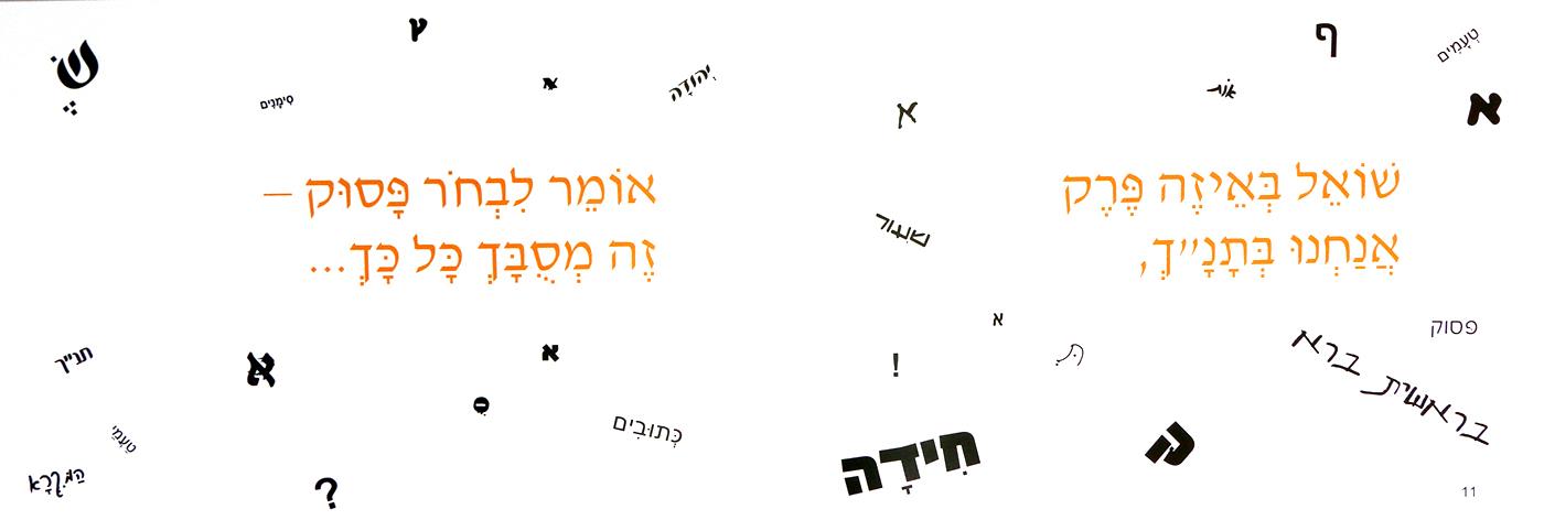 איור ספרי שירה לילדים סבא יהודה שרת ספר ילדים עם טקסטים מילים כתיבה סמדר שרת יוצרת אמנות ישראלית