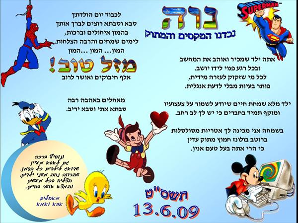 מתנה מקורית