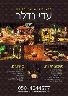 הפרסום שלי :-)