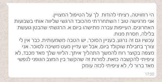 המלצה רוזויטה פבזנר