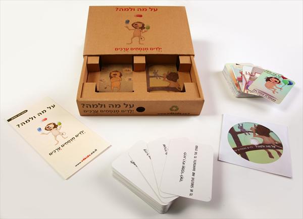 משחק הערכים לילדים ולמשפחה