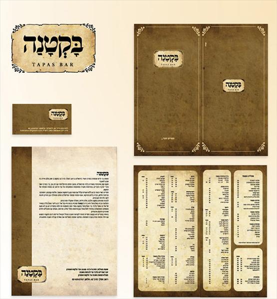 הכל במיתוג