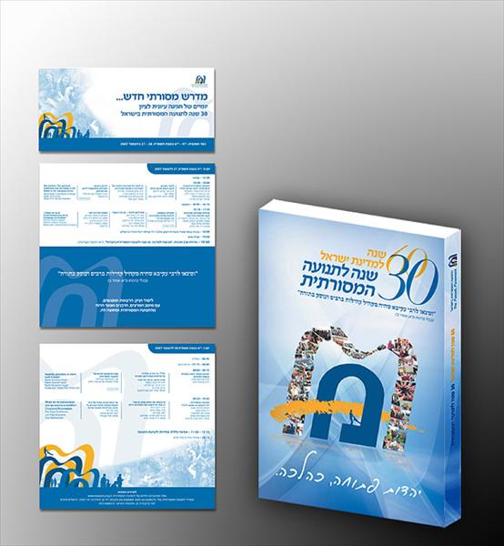 עיצו לספר כולל