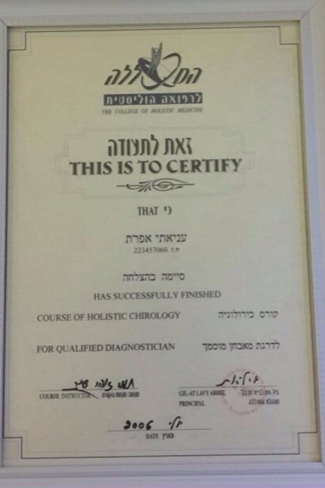 תעודת כירולוגית מוסמכת