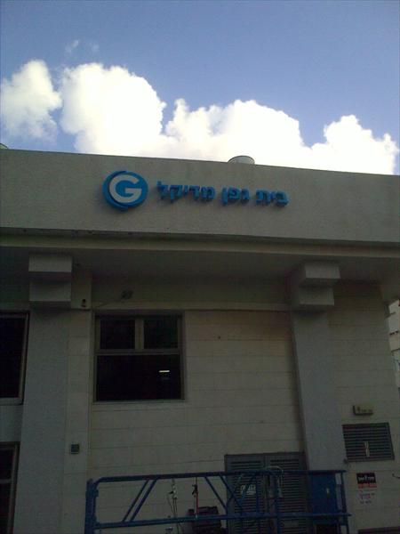 שלט חיתוך אותיות PVC