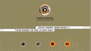 אתר ינון דיגיטל