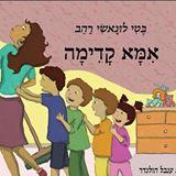 הפקת ספרי ילדים