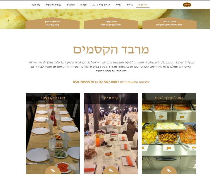 מרבד הקסמים
